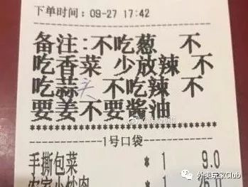 外卖遇到奇葩备注怎么办,外卖备注各种奇葩