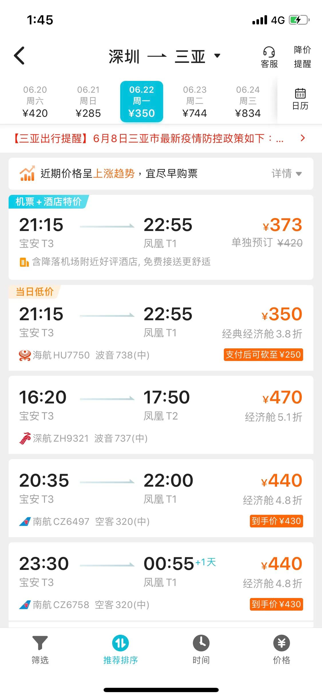 卖旅游产品什么最赚钱,旅游卖货怎么赚钱