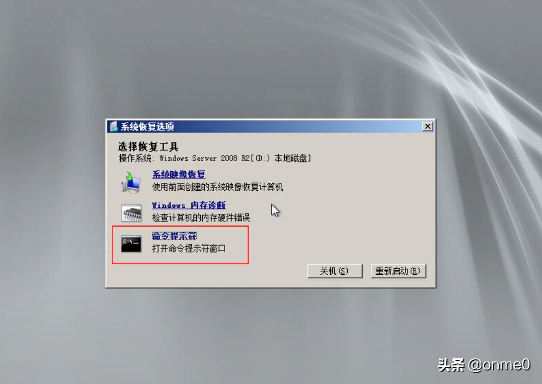 windowscmd命令大全,windowsserver2008系统密码重置