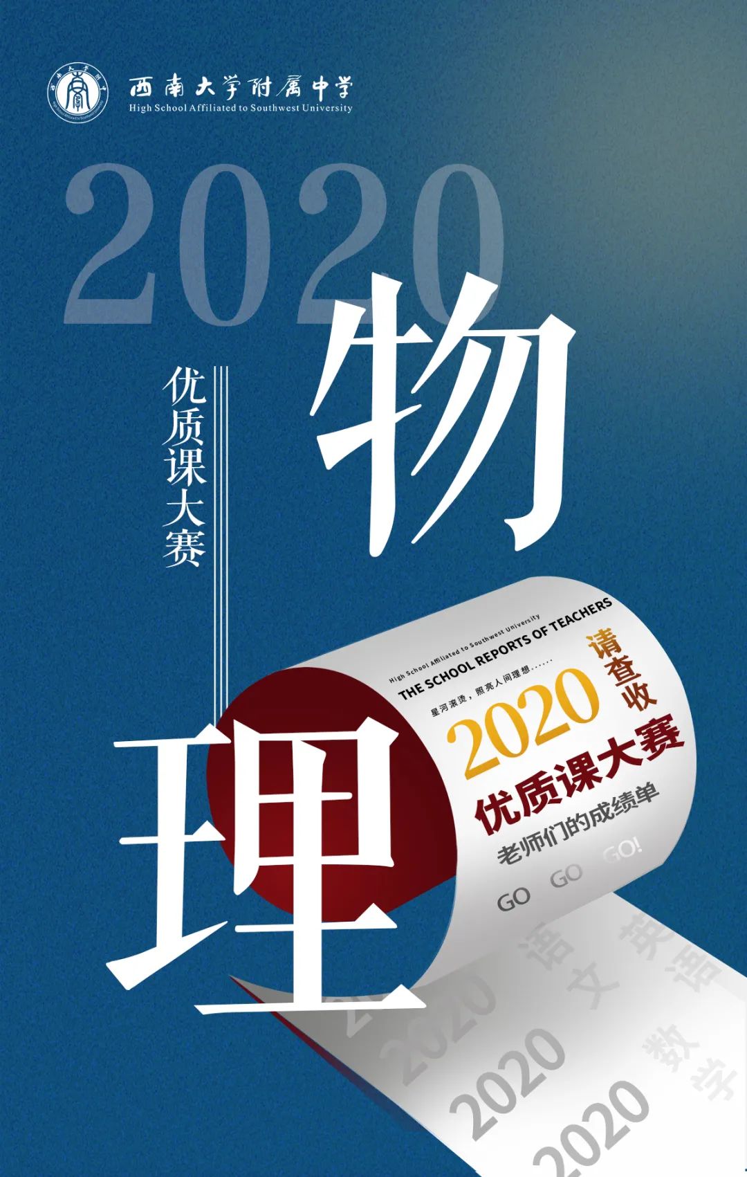 西大附中为什么没有指标到校,西大附中难考吗