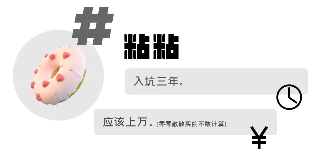 花钱警告！成年版过家家如何一年烧掉600亿？