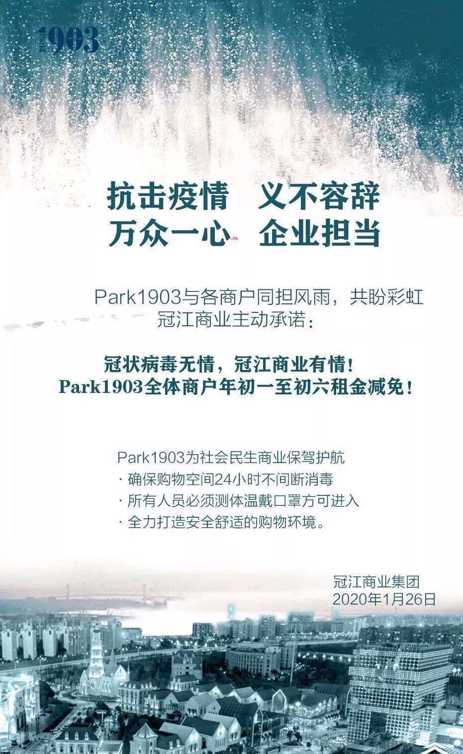 共克时艰最新消息,共克时艰十大举措