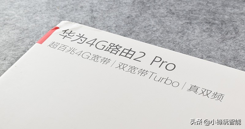 华为4g路由2pro的双宽带叠加,华为4g路由2pro支持组网吗