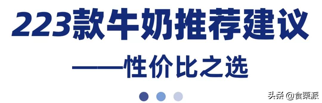 评测牛奶推荐前十,良心推荐十款纯牛奶