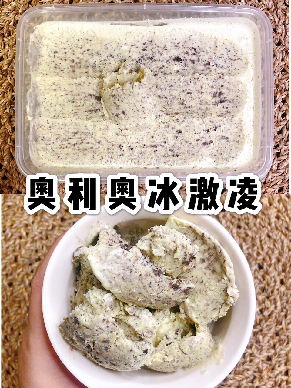 无敌版冰激凌,超级无敌简单冰淇淋做法