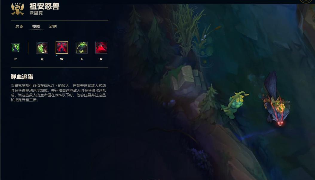 英雄联盟狼人打法思路教学,英雄联盟狼人技能介绍
