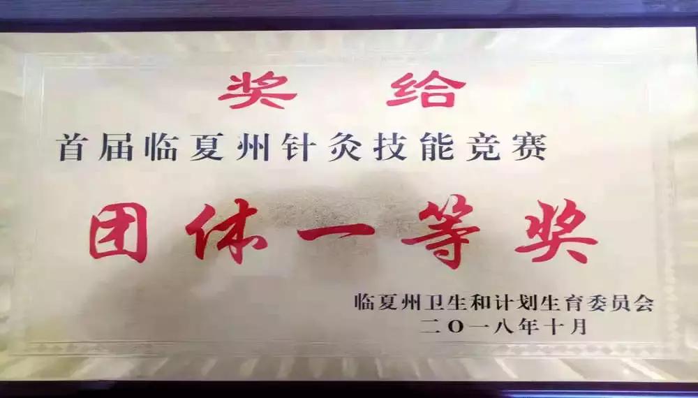 康乐：记默默无闻奉献在针灸岗位上的主治医师刘勇林