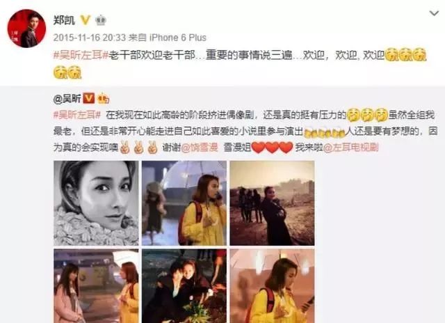 吴昕郑凯疑似恋情稳定,吴昕郑凯恋情已爆出
