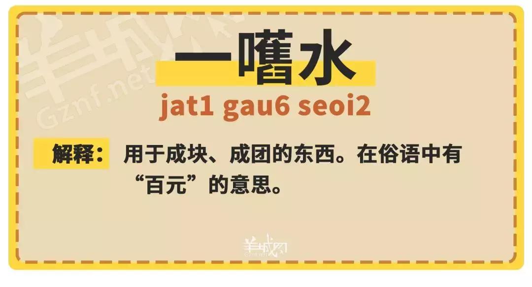 粤语常用字词的习惯,粤语基础常用短语注音