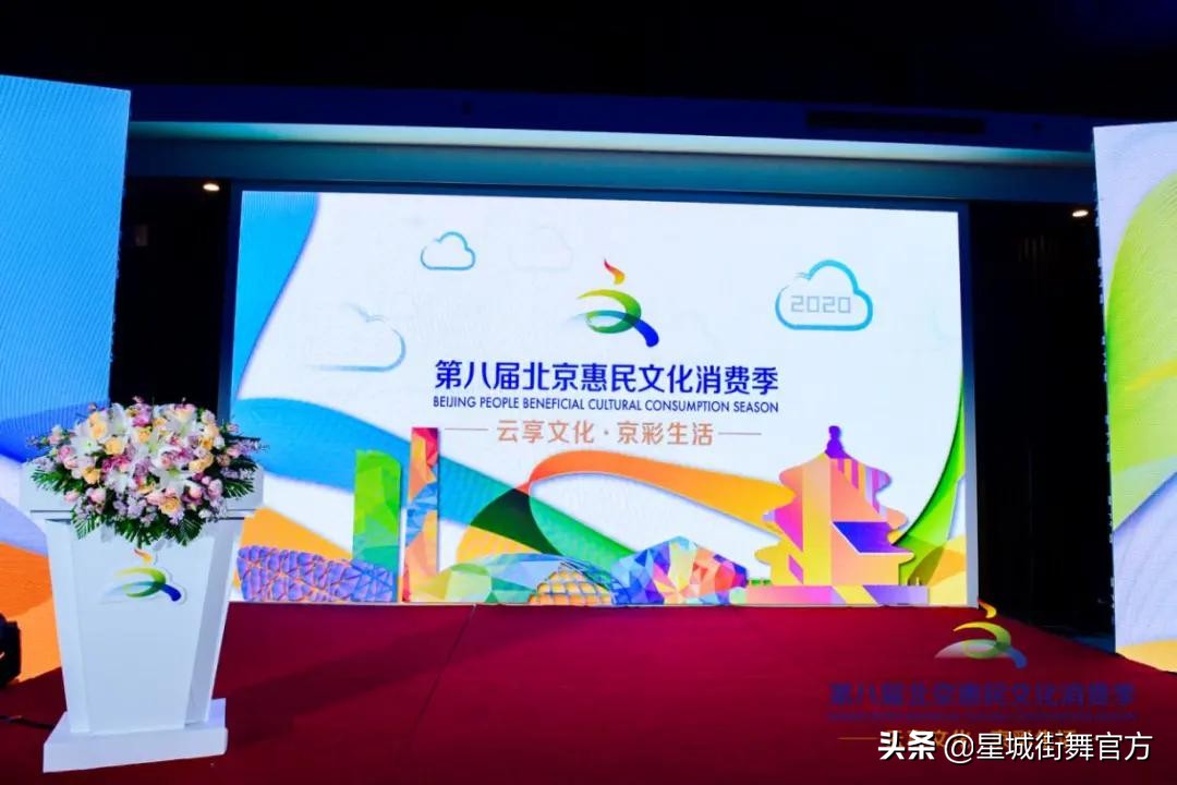 星城2023年度赛,星城2023嘉年华舞蹈比赛