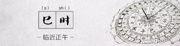 子时到子时,申时到亥时14个时辰