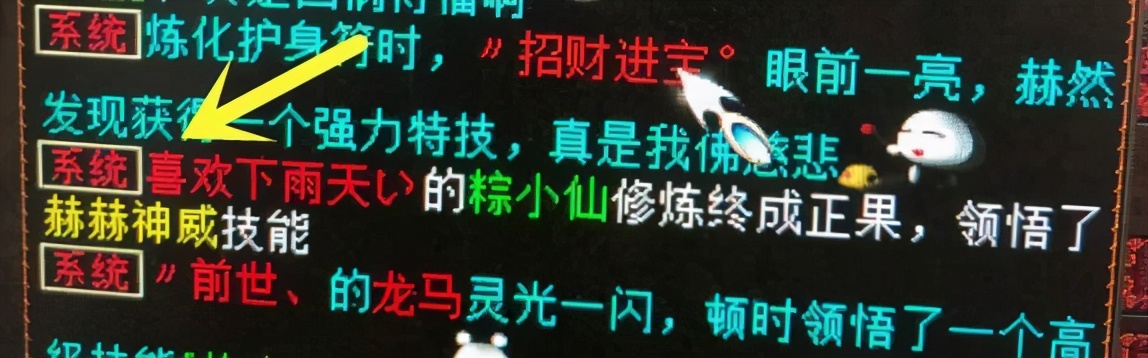 大话西游2粽小仙元气丹合成费用,大话西游2免费版粽小仙