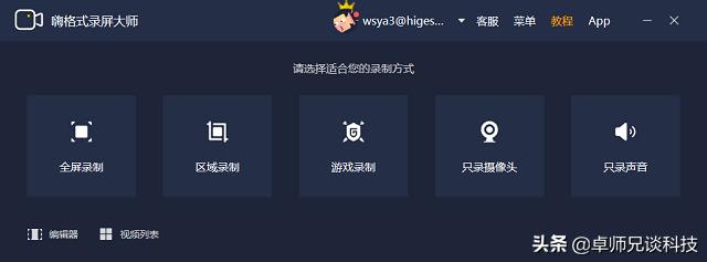 推荐录像软件无白点,小白测评直播软件