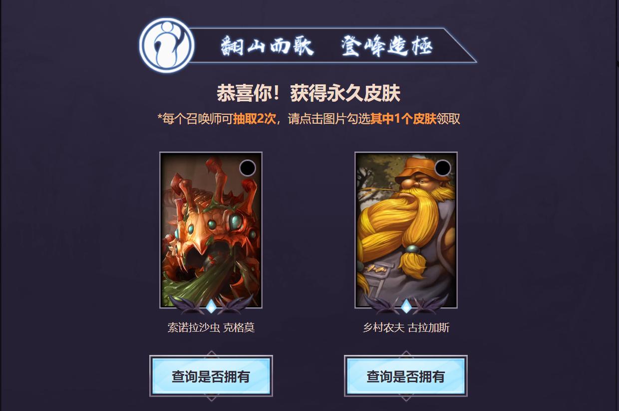 英雄联盟英雄成就宝箱给什么,英雄联盟荣耀宝箱活动在哪