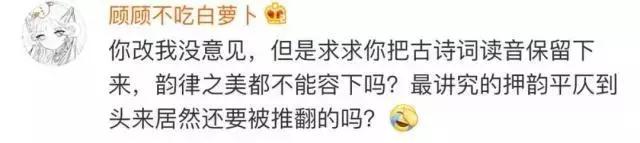 改汉字读音惹争议,汉字读音改得乱七八糟