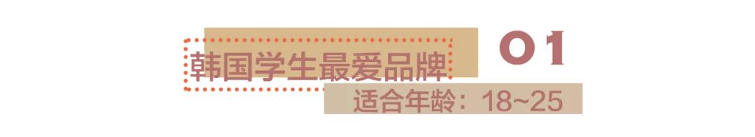 有哪些好看的女生穿的韩国品牌,告别快时尚
