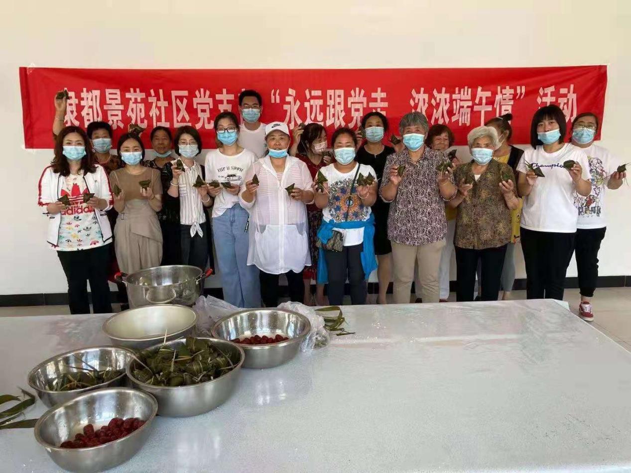 河北保定：隶都景苑社区开展“永远跟*党**走浓浓端午情”主题活动