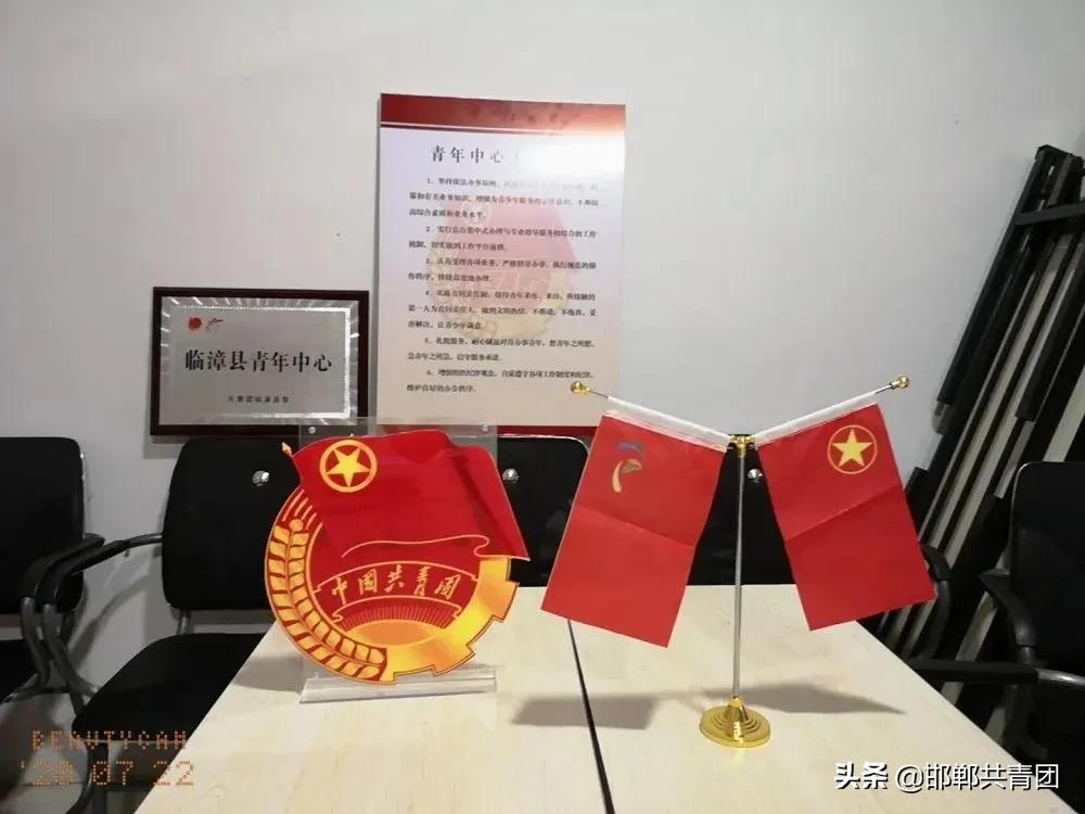 邯郸共青团第十一季第二期,邯郸共青团最新直播