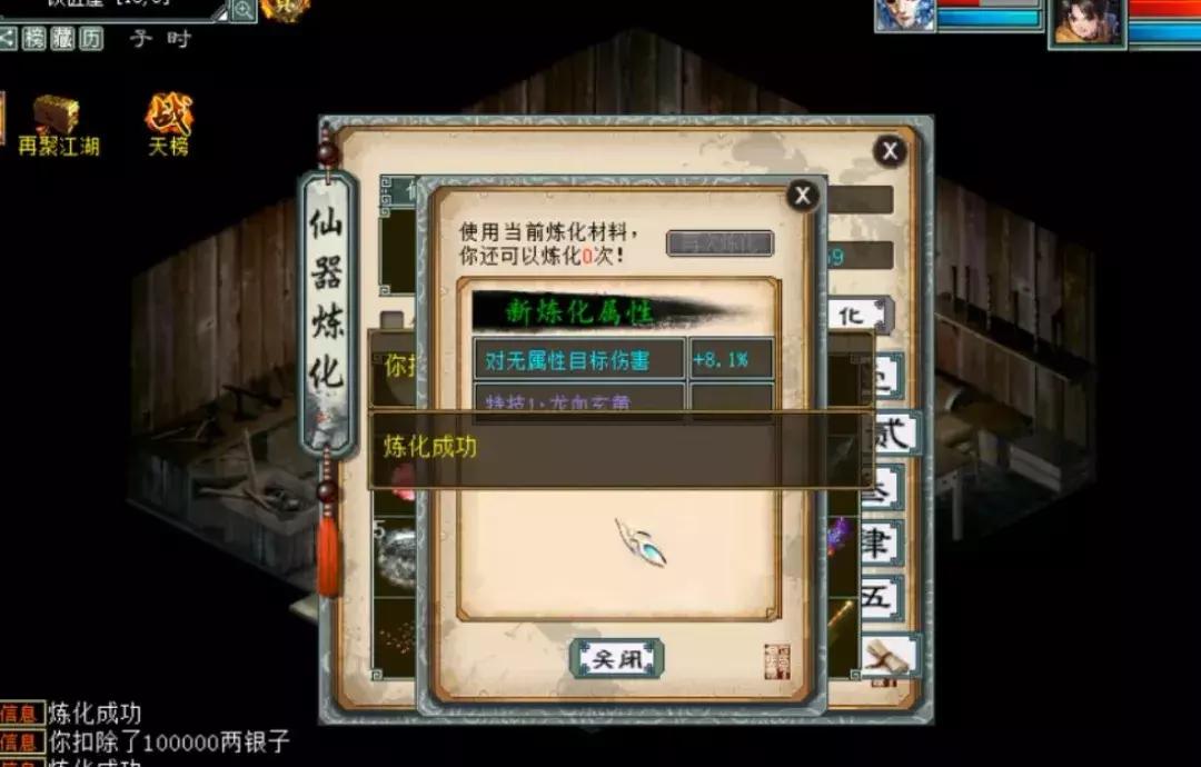 大话西游2情殇值多少钱,大话2情殇是仙器还是神兵