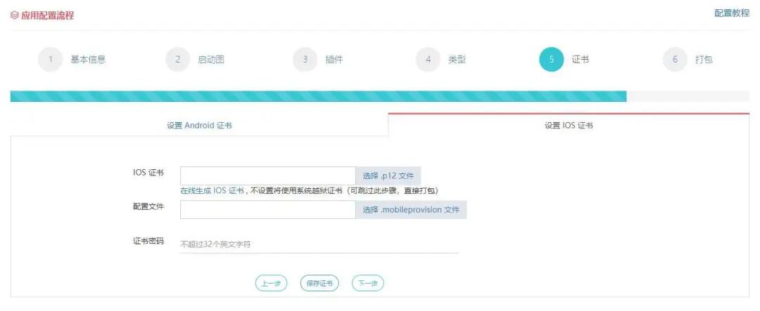 怎样可以开发一个属于自己的app,把网站制作成app软件免费