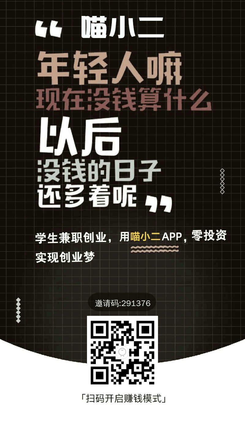 喵小二返利,喵小二app使用方法