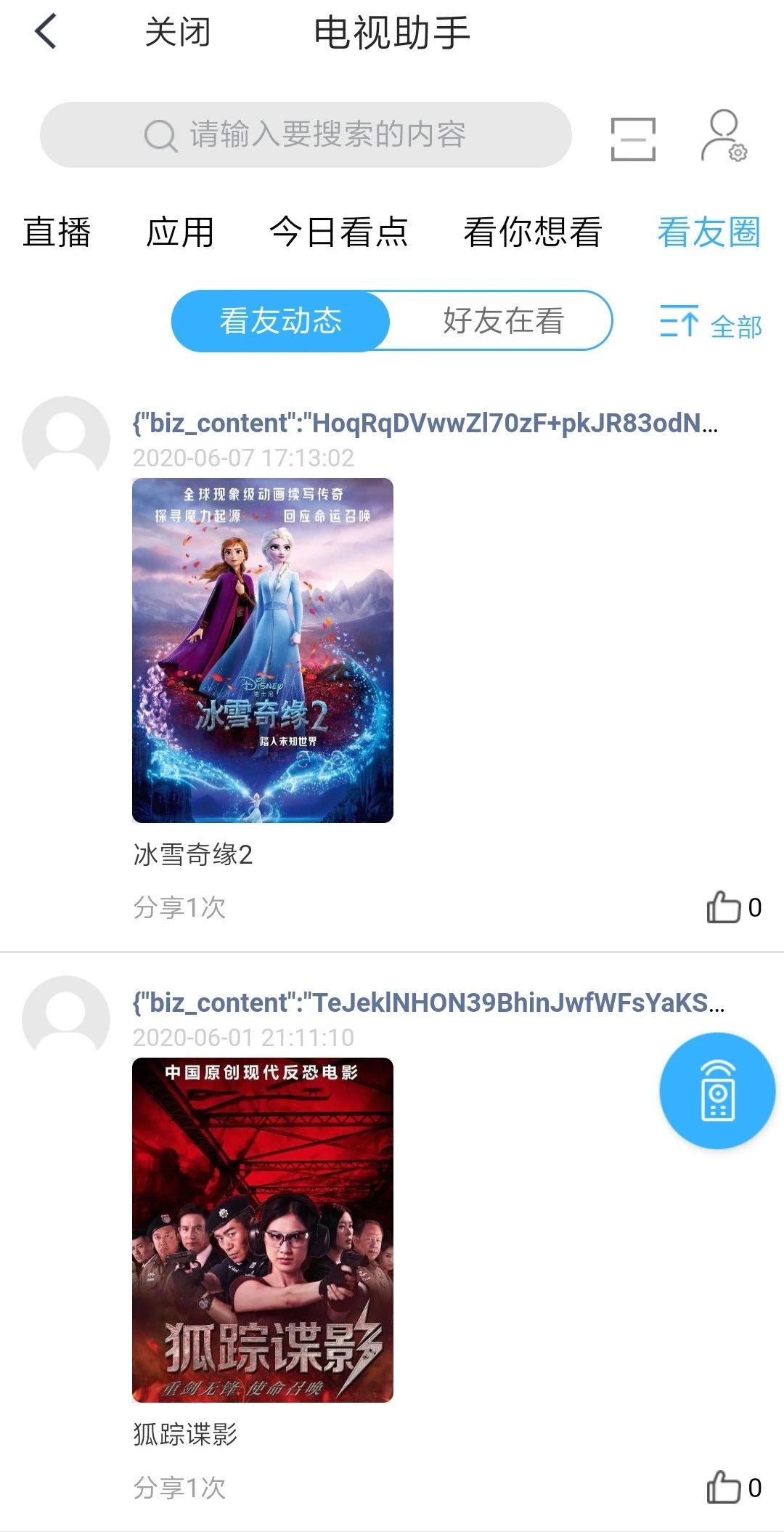 老年人机顶盒遥控器使用方法,70岁以上老人不会用手机怎么办