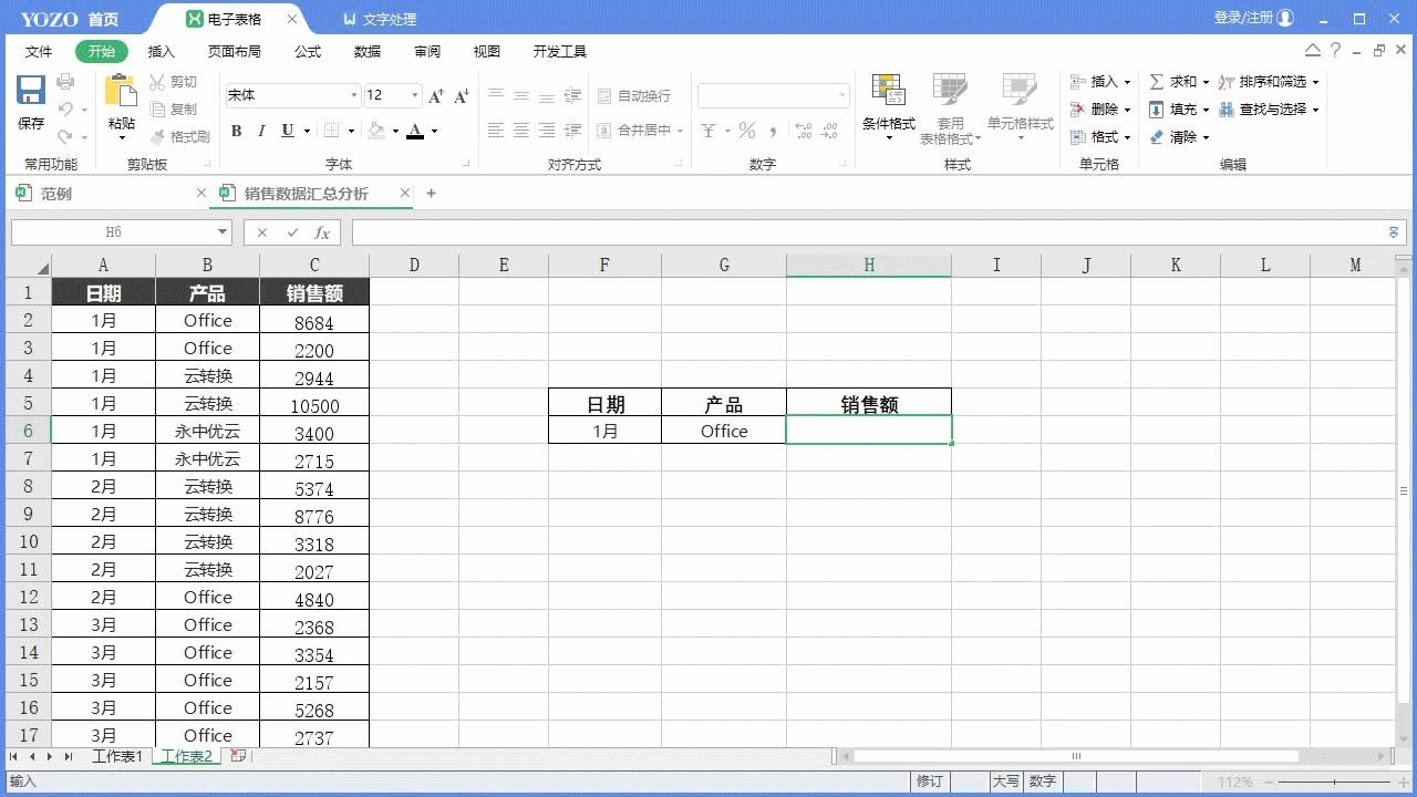 excel表格函数公式加减混合求和,excel竖列超过1000列自动求和公式