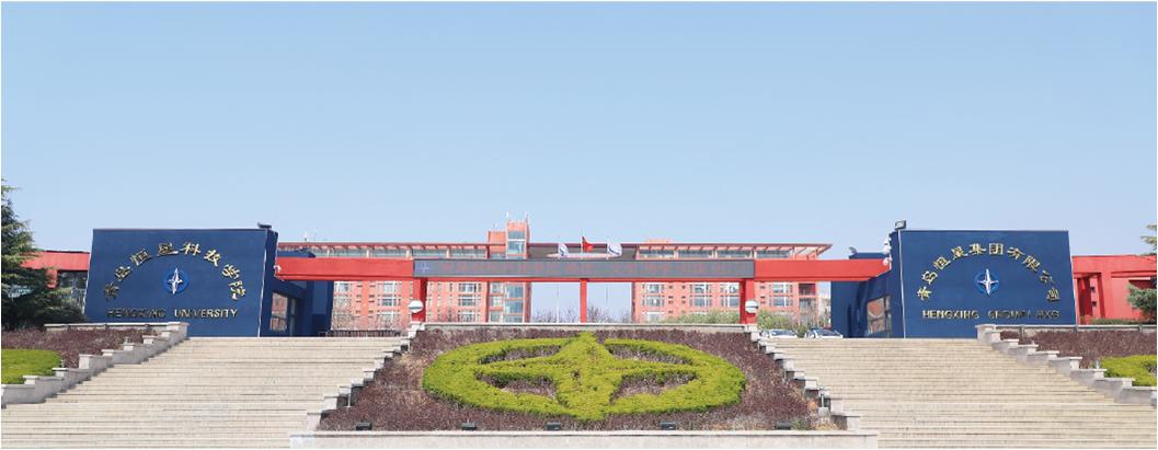 莱西第一所本科院校,莱西第一所职业大学