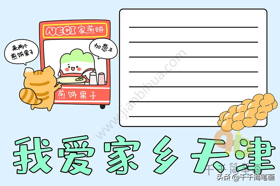 很漂亮的手抄报模板小学生专用,可爱的手抄报模板大全简单