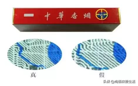 中华怎么鉴别真假整条,中华细支真假烟鉴别方法