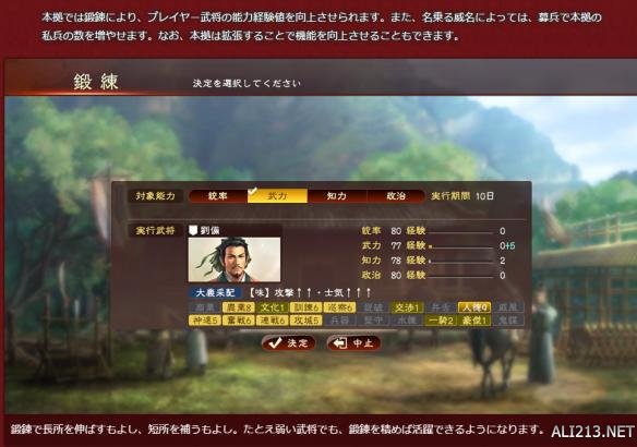 三国志13威力加强版怎么自立为帝,三国志13威力加强版赵云威名