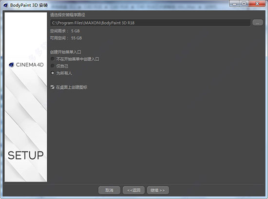 bodypaint,bodypaint3d鍩虹鏁欑▼