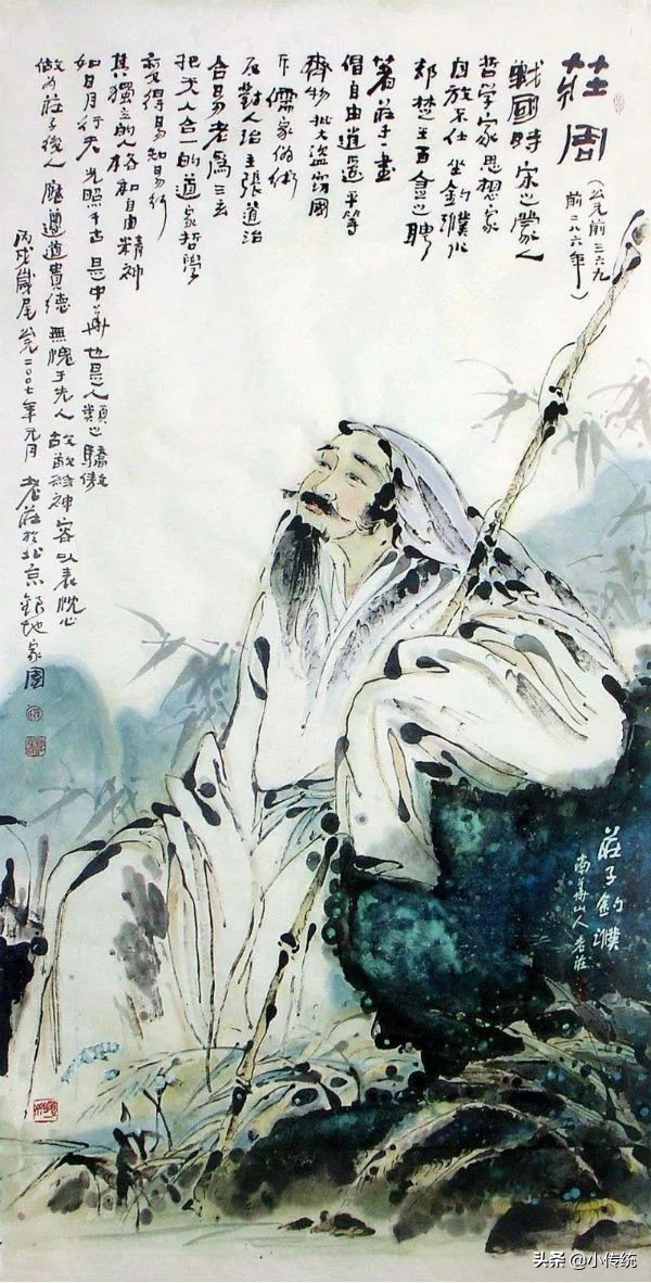 庄子四个终极问题,庄子八大哲学难题