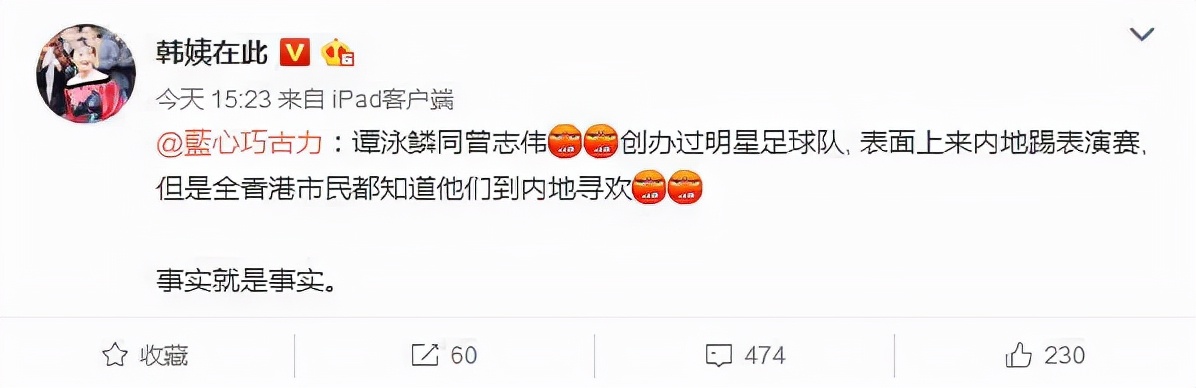 娱乐圈大瓜不断，希望明星足球队创始人谭咏麟的风波是一场误会