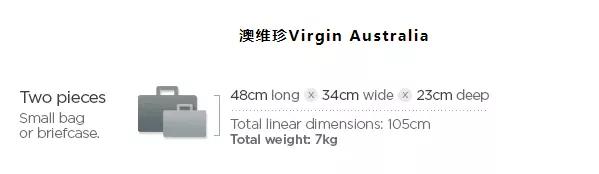 2019年国际航空行李规定,各航司行李箱