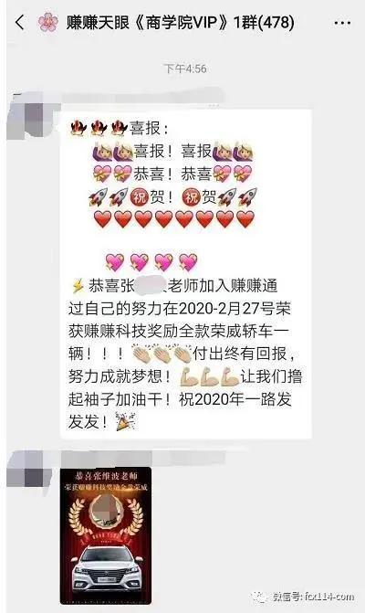 从赚赚卡管家到掌中宝，赚赚科技送车子和房子这种传销*局骗**也能信？