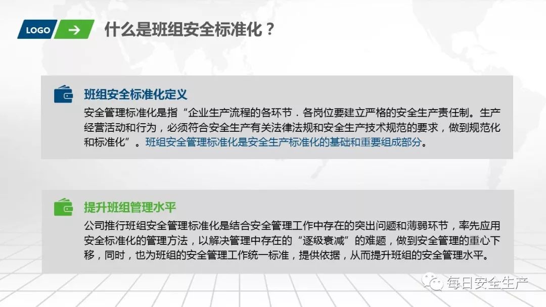 班组安全手册,班组安全培训手册45页