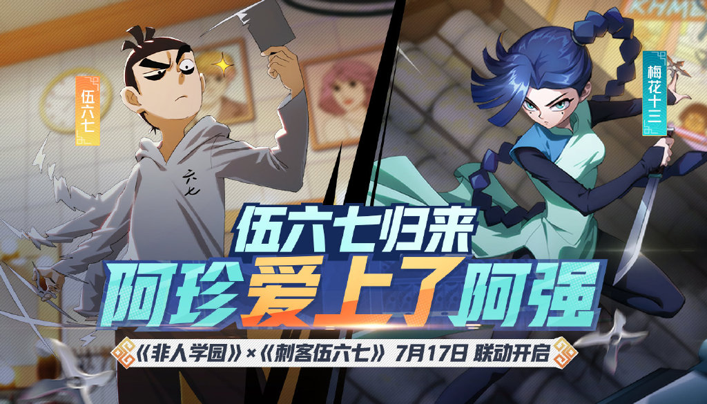 非人学园制作过程,非人学园全新高燃动画