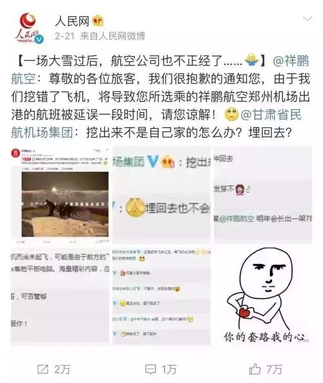 川航是否是gp航空公司,川航有多厉害