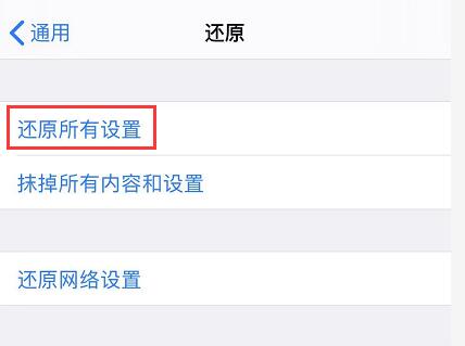 iphone部分app不能联网,iphone有的app无法联网