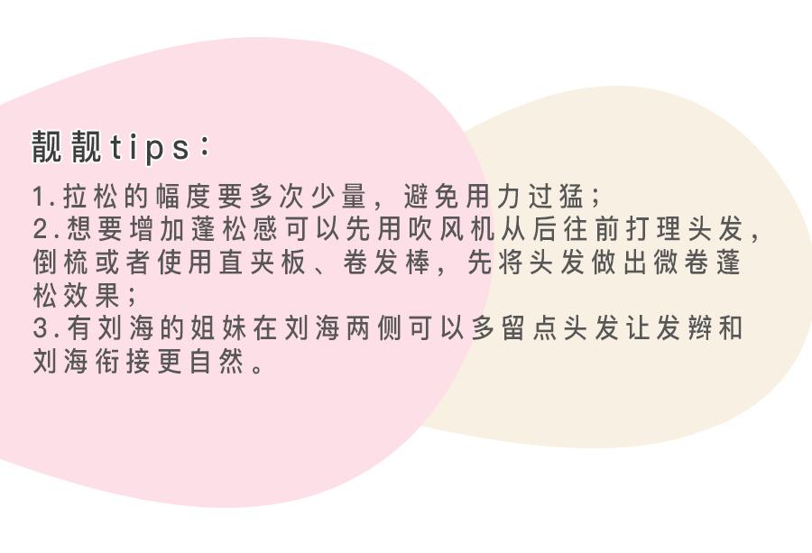 时尚编发教程让你瞬间气质满满,随意又时尚潮流的编发教程