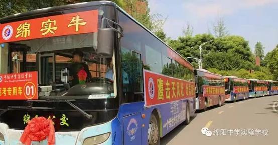 绵阳中学实验学校2023高考光荣榜,绵阳中学实验学校高考奖励