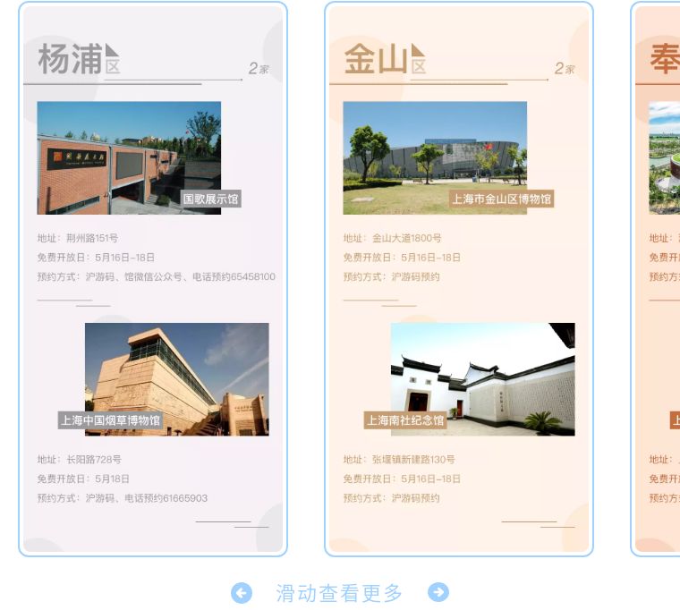 2019.5.18国际博物馆日,国际博物馆日各地活动