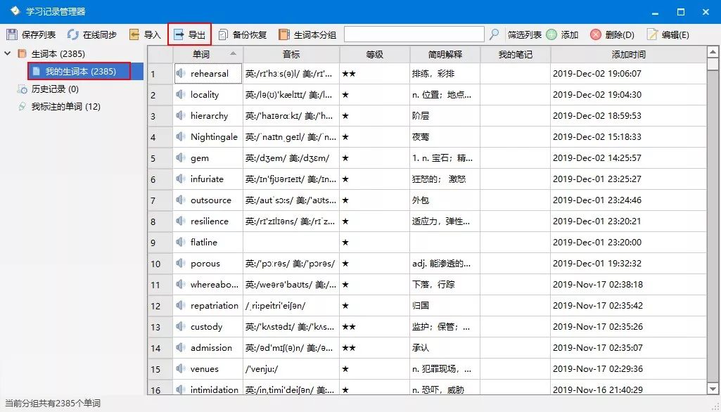 欧路词典怎么学医学英语,notability和欧路词典搭配使用