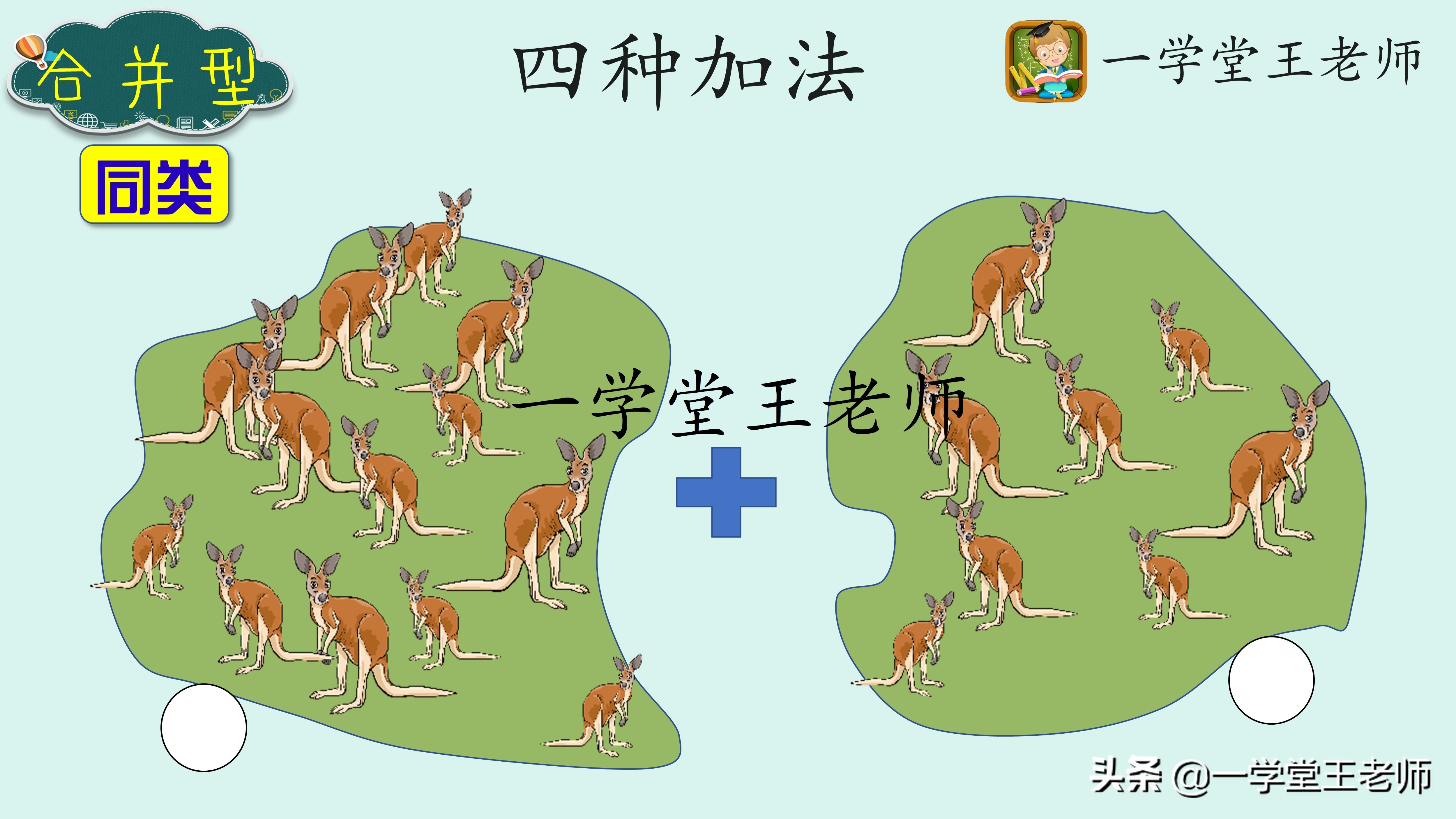 一年级拼音拼读训练,一年级数学20以内加减法