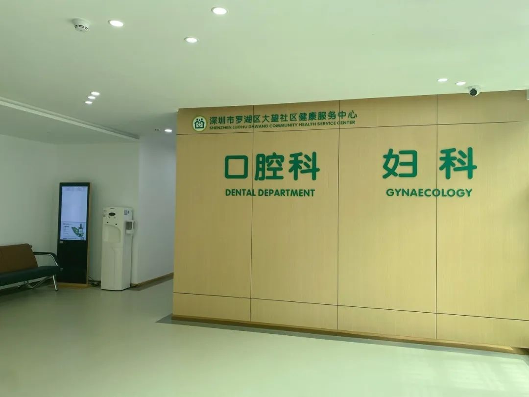深圳定点社康怎么转其他社康,深圳的社康排行榜