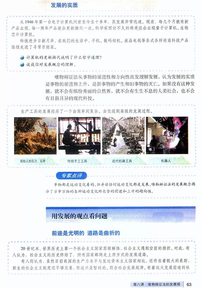 高中政治必修四哲学与文化知识点,高中政治人教版必修四必背知识点