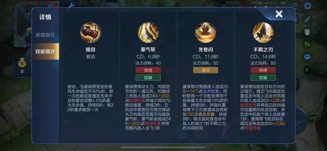 赛季末冲分真的好吗,s25夏侯惇站撸流最强出装和铭文