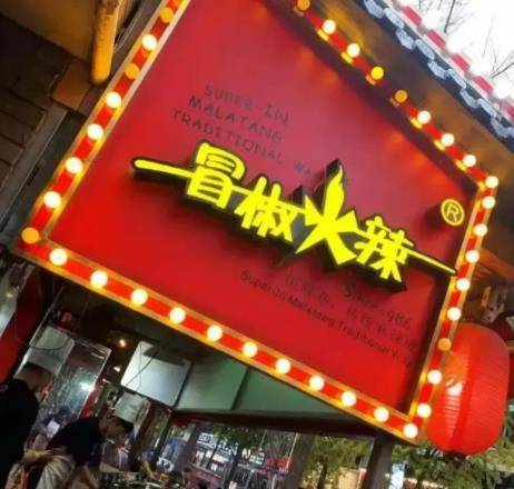 逛吃逛喝成都,成都逛夜市可以去哪