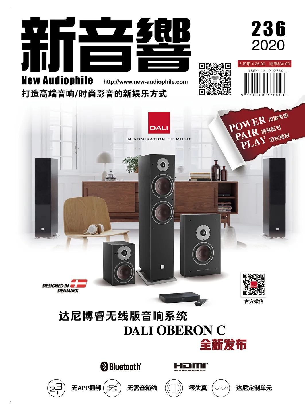 美之声encore20音箱测评视频,美之声encore20